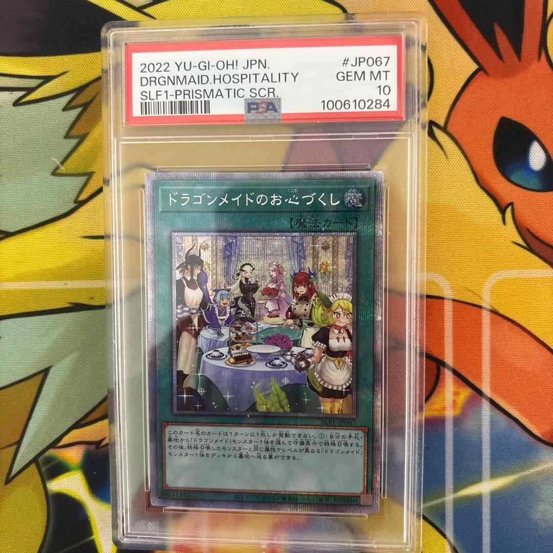 ドラゴンメイドのおもてなし プリズマ　アジア　シークレット 2022 psa10