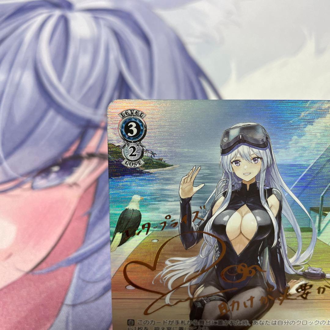 ヴァイスシュヴァルツ アズールレーンvol.2航空母艦　エンタープライズ　SP