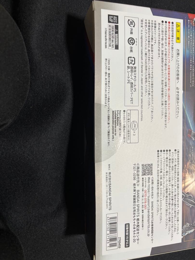 RX-78F00/E ガンダム　大阪万博モデル