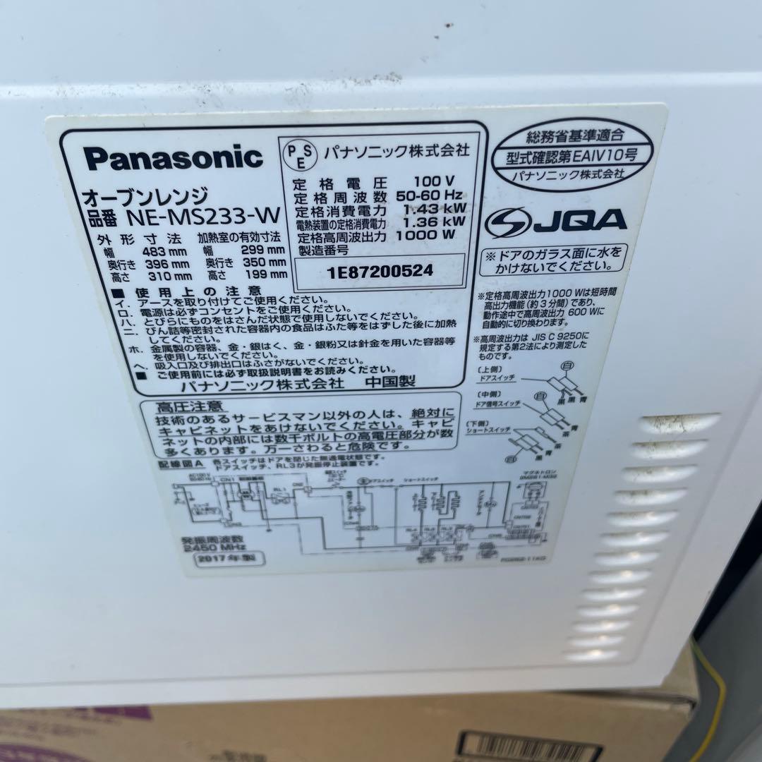 破格【パナソニック】オーブンレンジ NE-MS233-W