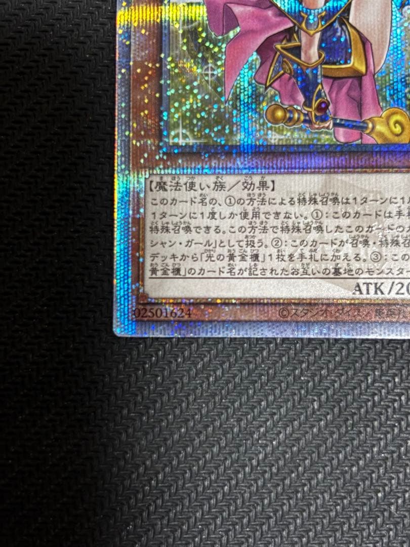 魔術師の弟子ーブラック•マジシャン•ガール25th