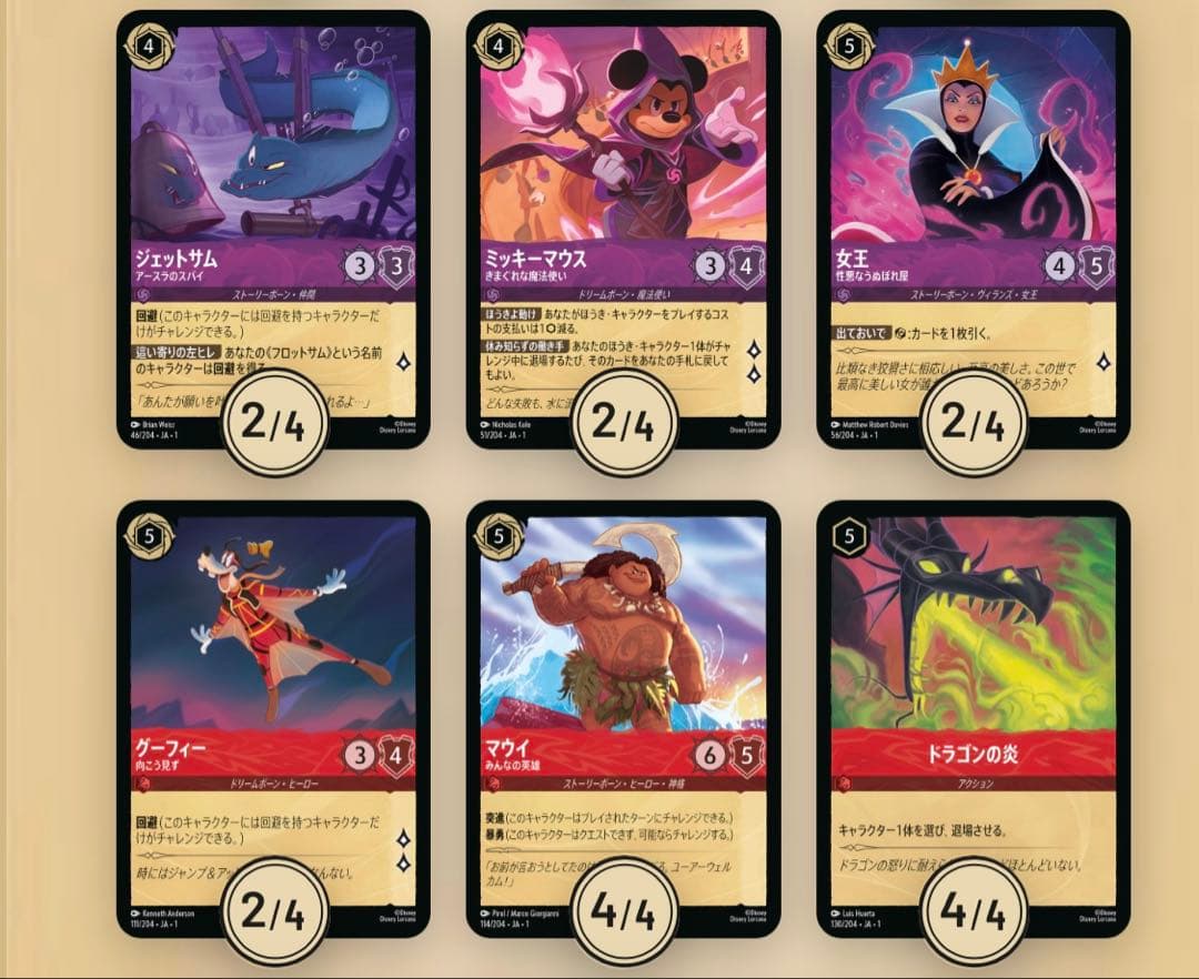 【構築済み】ディズニーロルカナ ルビー＆アメジスト大会優勝デッキ 60枚