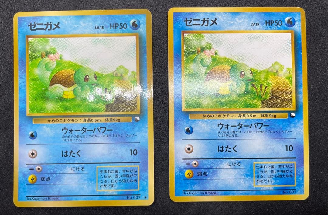 【美品】旧裏　ゼニガメ　拡張シート　クイックスターターギフト　ポケモンカード