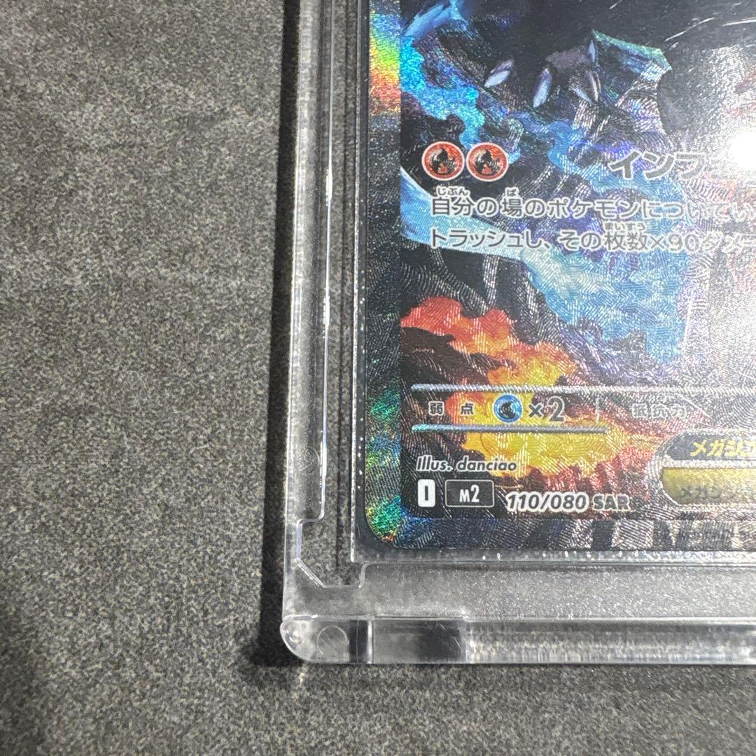 K*!様 (美品) メガリザードンx psa10カードおまけ付き❗️