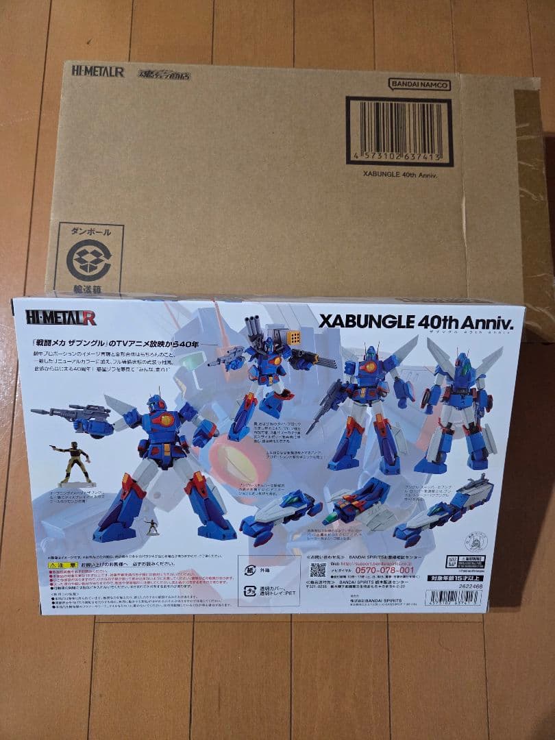 BANDAI ザブングル 40th Anniv. HE-L