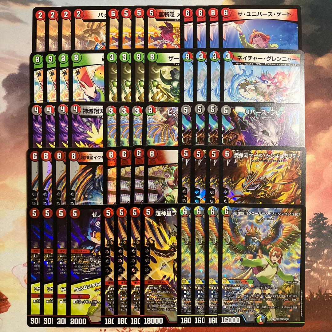 香取ニイカ　フェニックス　ファイアーバード関連　60枚セット