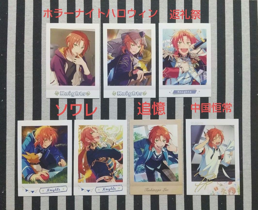 あんスタ レオ ぱしゃこれ 中国 星燦 星動 冬日 美味 心動 3周年 4周年