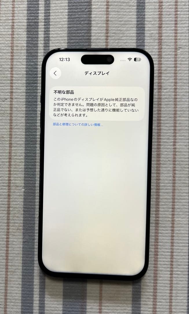 訳品　iPhone 15 Pro 128GB 　SIMフリー