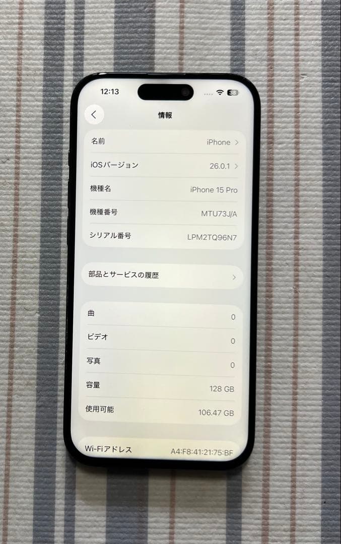 訳品　iPhone 15 Pro 128GB 　SIMフリー