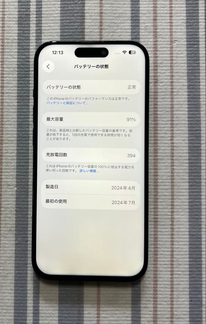 訳品　iPhone 15 Pro 128GB 　SIMフリー