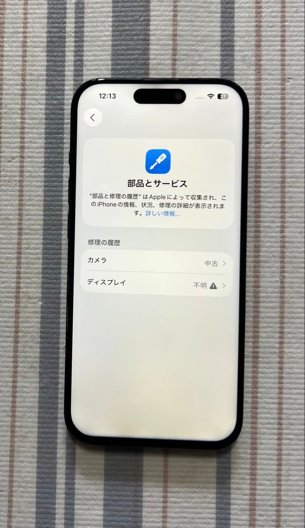 訳品　iPhone 15 Pro 128GB 　SIMフリー