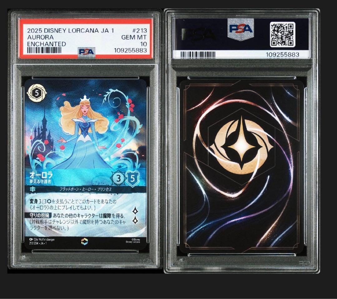 PSA10 オーロラ エンチャンテッド　ディズニー　ロルカナ　AURORA