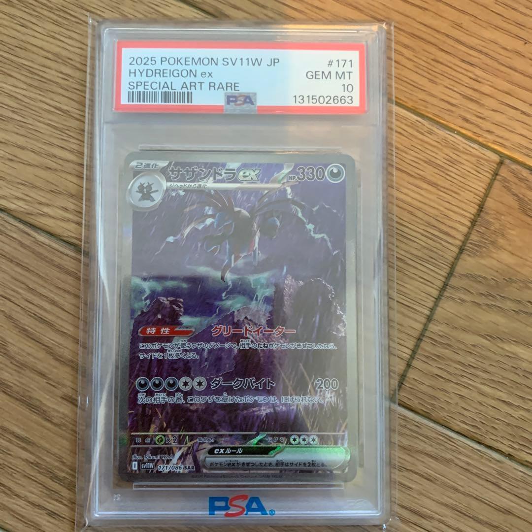 PSA10セット　６種類　限定カード