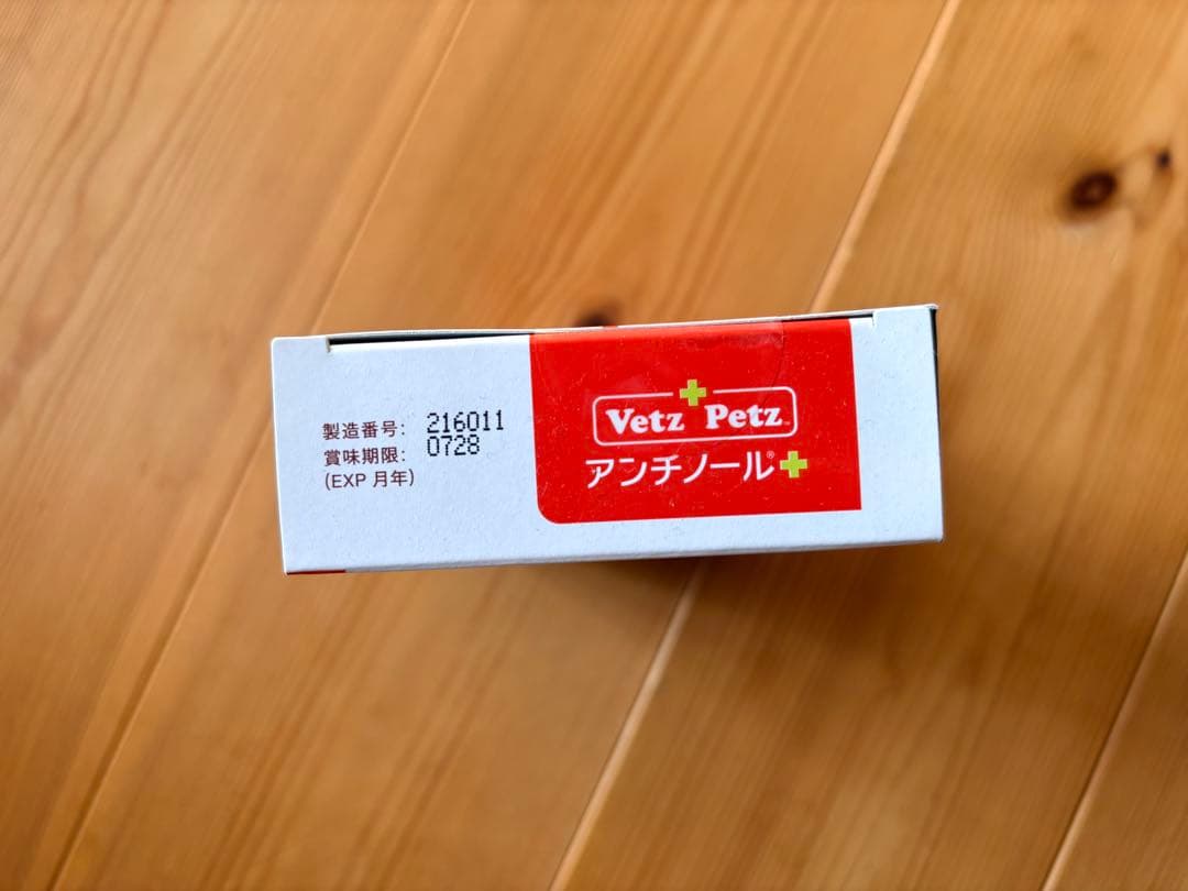 ベッツペッツ　アンチノールプラス 90粒 新品未開封　犬