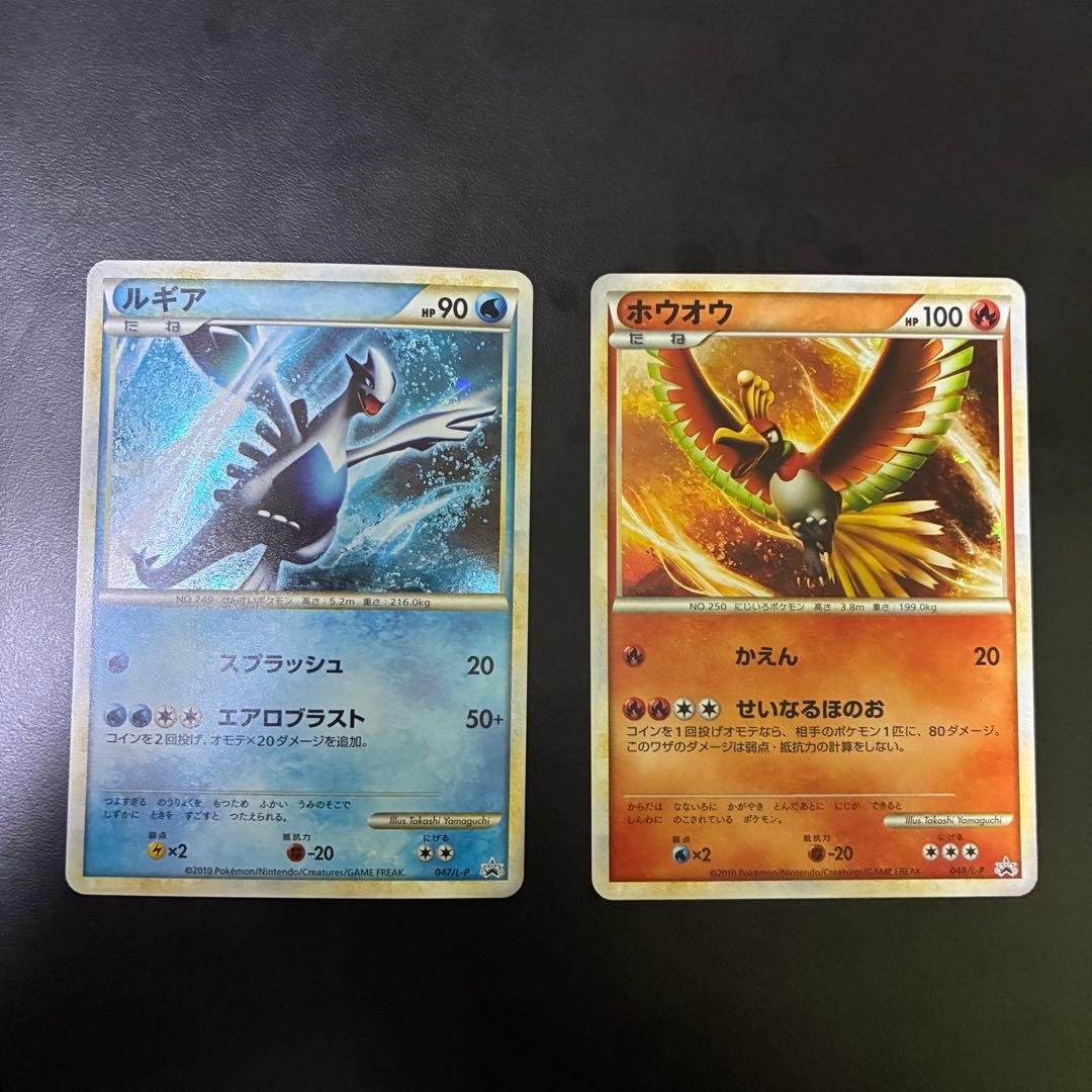 ポケモンカード　WCS2010 ルギア&ホウオウ　プロモ