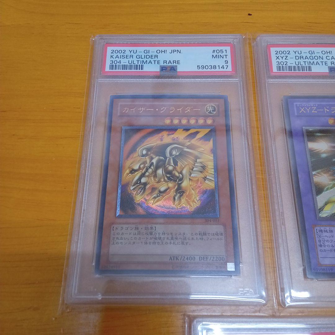 か*ん様 遊戯王　ＰＳＡ まとめ売り　５枚