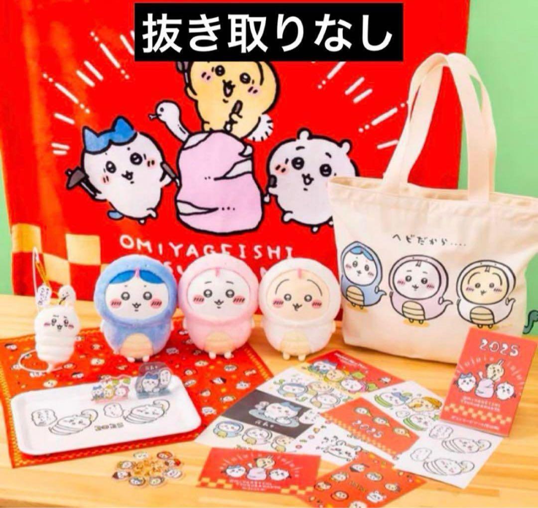 【新品未開封】ちいかわ ハッピーバッグ 2025 巳年