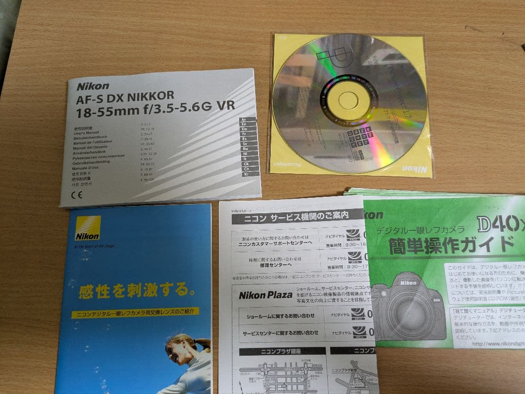 【動作確認済み】NIKON D40X、Nikon DX（レンズ）