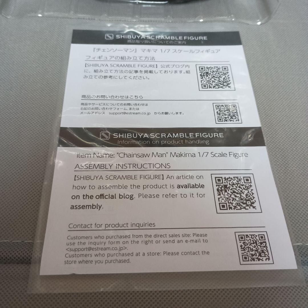 チェンソーマン　マキマ　渋谷スクランブル　フィギュア　特典付き