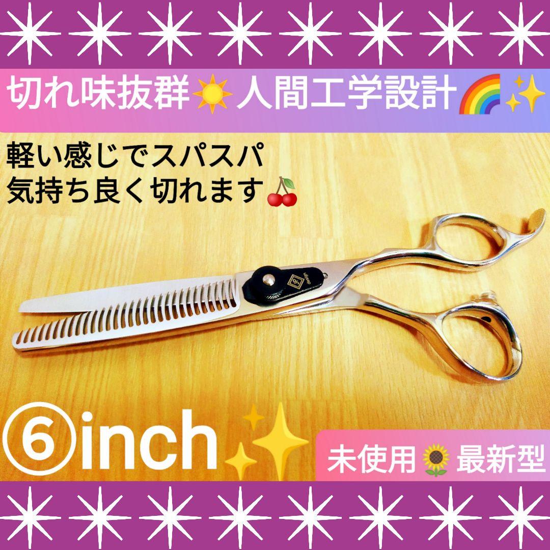スパスパ快適に切れる理美容師サロン用セニングシザー☀トリマートリミングペット◎◎