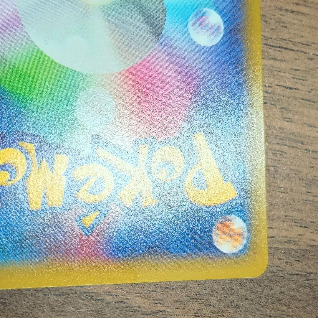 美品　レックウザGX　SR　101/096　裂空のカリスマ　LAYQUAZA