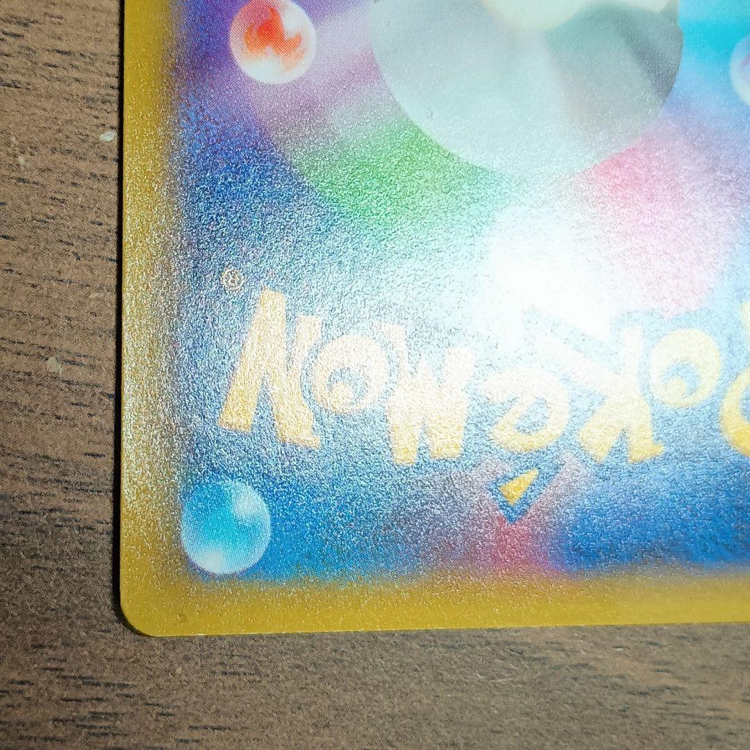 美品　レックウザGX　SR　101/096　裂空のカリスマ　LAYQUAZA