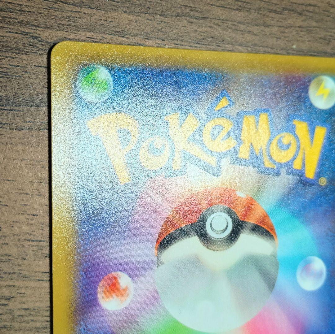 美品　レックウザGX　SR　101/096　裂空のカリスマ　LAYQUAZA