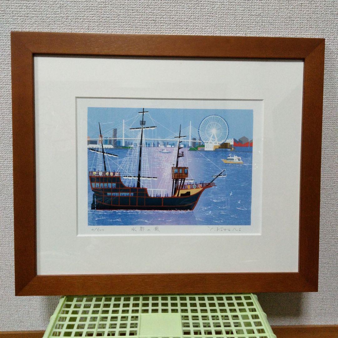 吉岡浩太郎 水都の風シルクスクリーン 風景画