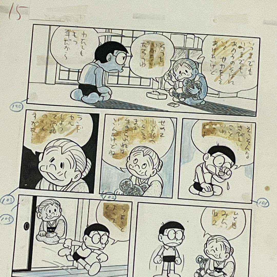 ドラえもん 複製原画 B4サイズ 額付き 藤子不二雄 おばあちゃん