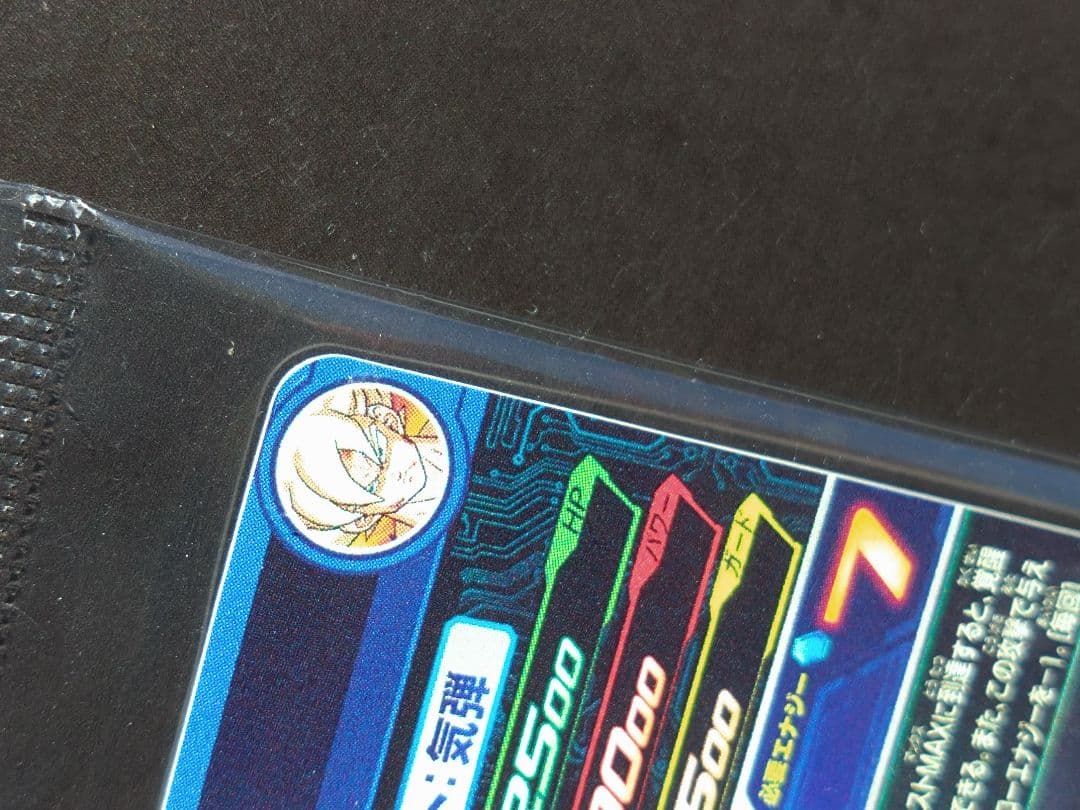 MM3-071 未開封レイジング孫悟空　ドラゴンボールヒーローズ　宝箱　SDBH