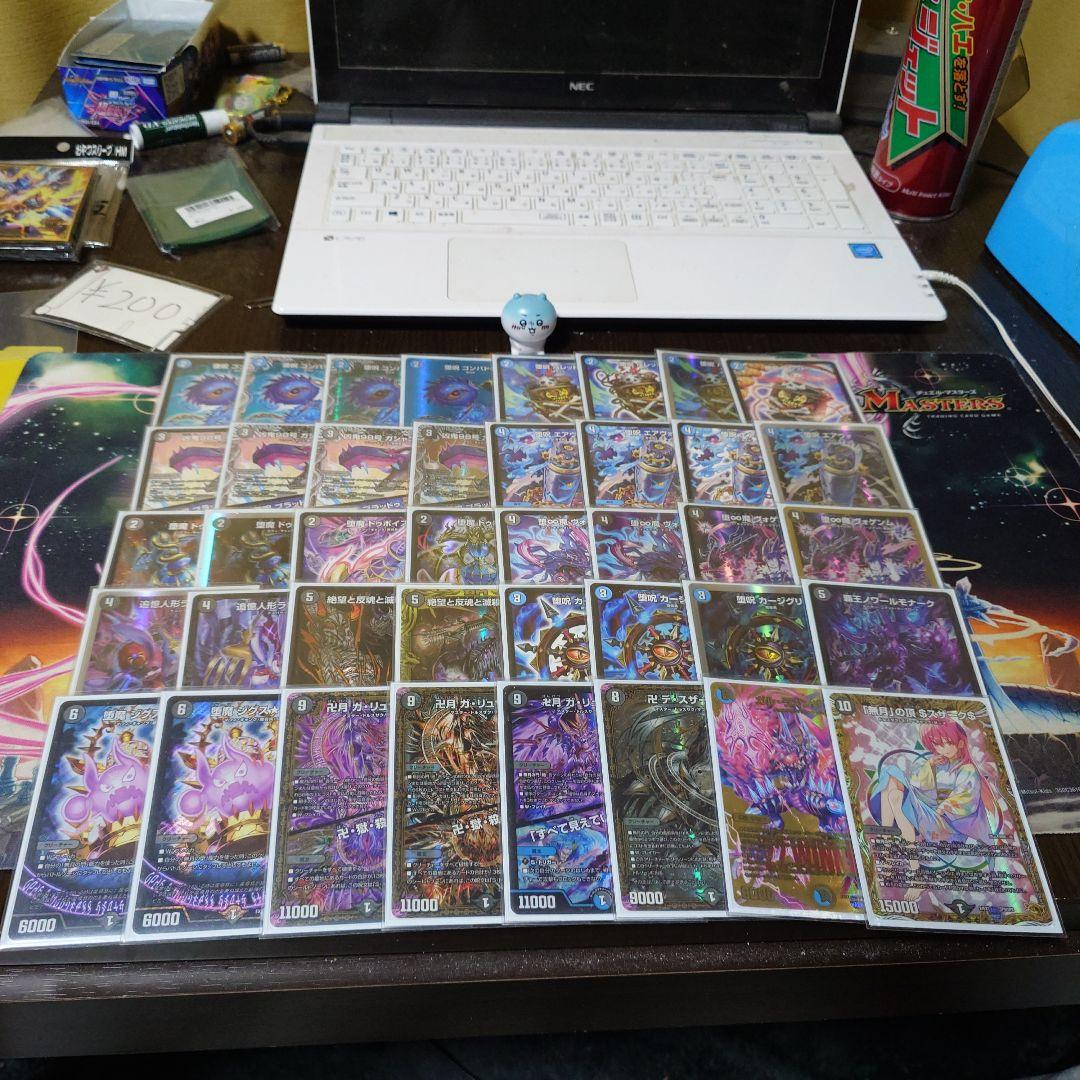 青黒魔導具 デッキ 高レート　メルカリ便にて発送！！