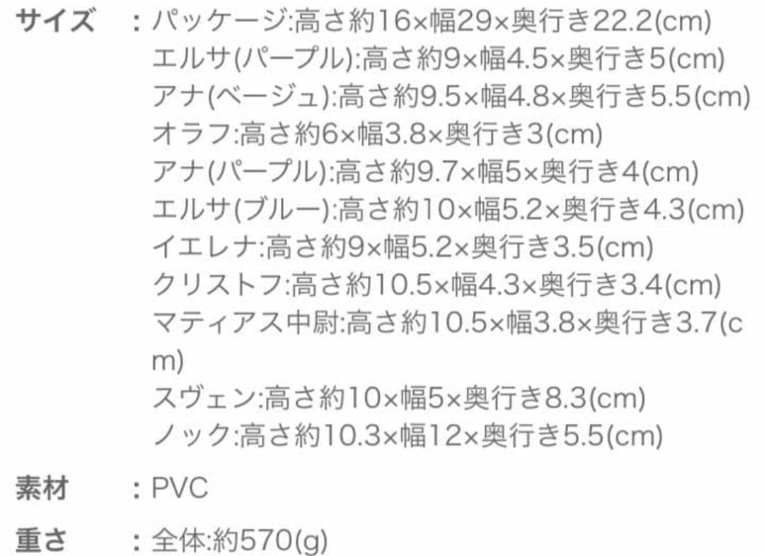 ディズニープリンセス アナ雪 フィギュア アナ エルサ オラフ 箱付き レア