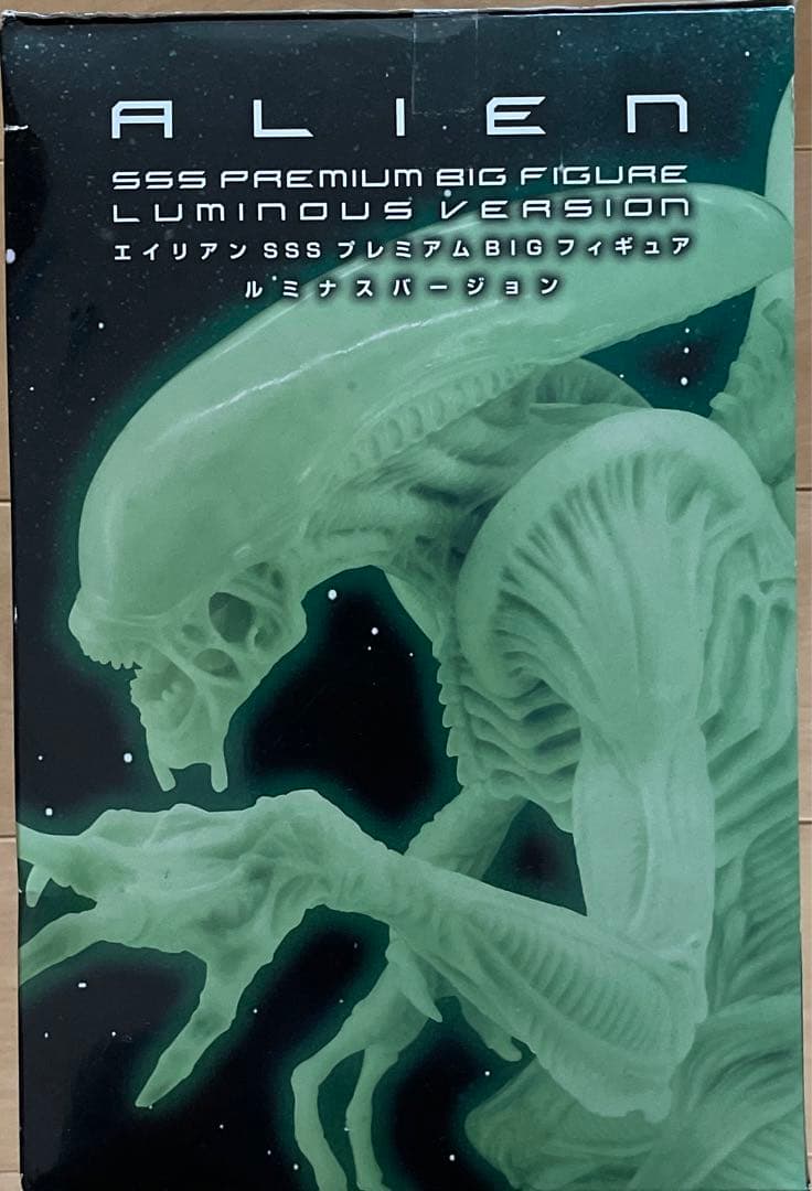 ALIEN エイリアンsssプレミアムBIGフィギュア　ルミナスバージョン