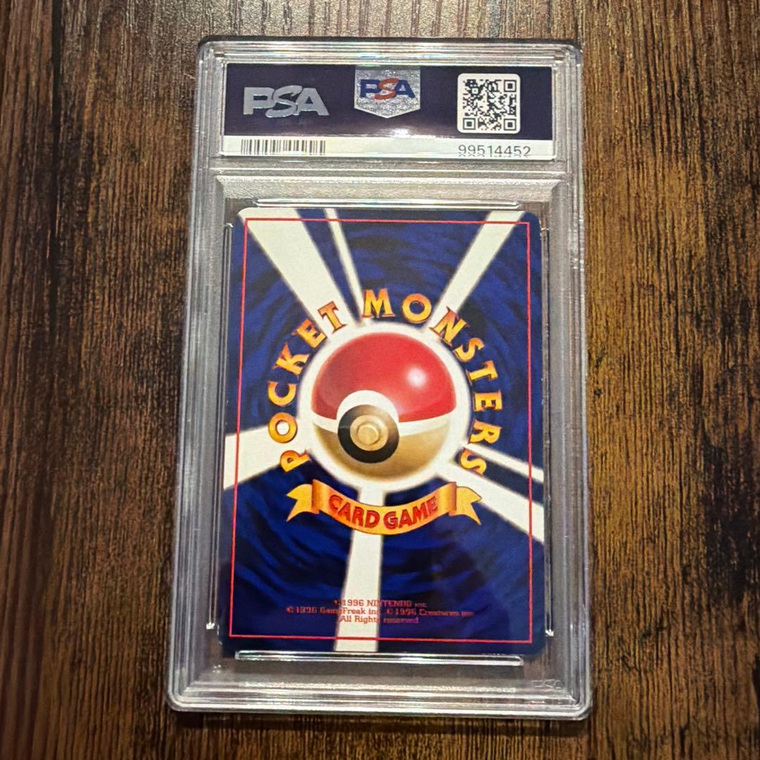 ポケカ　旧裏　フシギダネ　ヒトカゲ　ゼニガメ　PSA連番