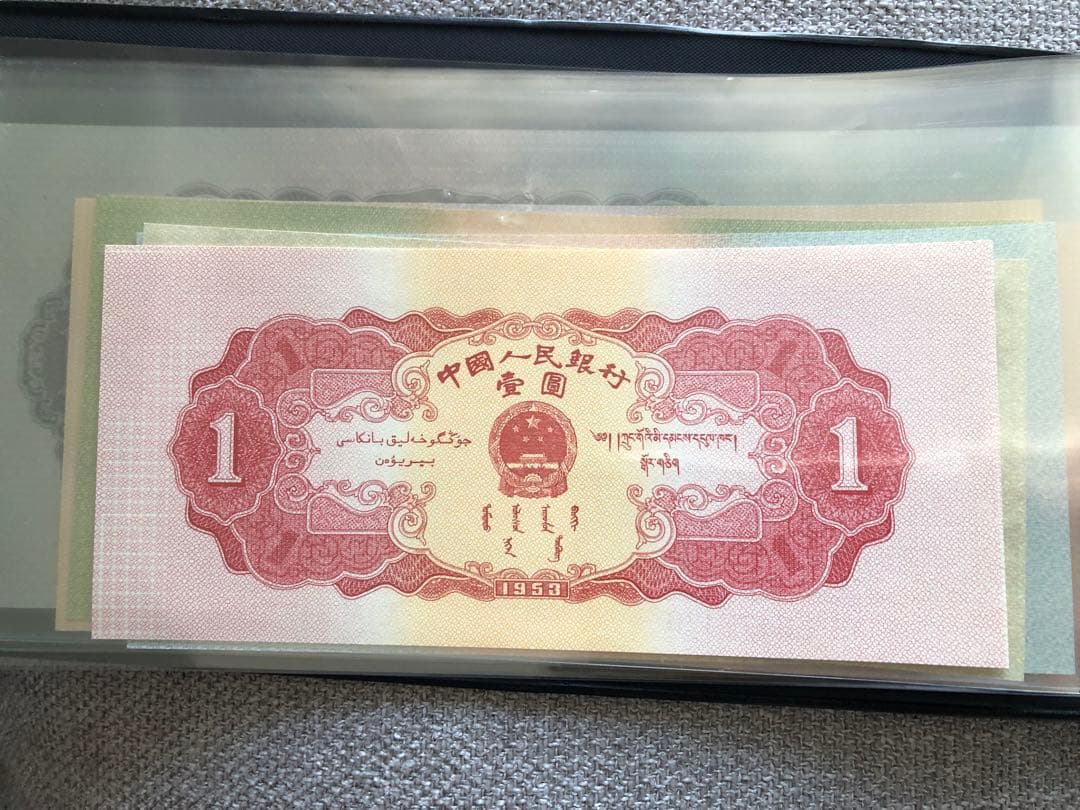 N4297【中国】旧紙幣 13枚セット　古銭　商品説明必読 参考品