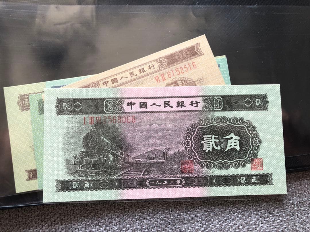 N4297【中国】旧紙幣 13枚セット　古銭　商品説明必読 参考品