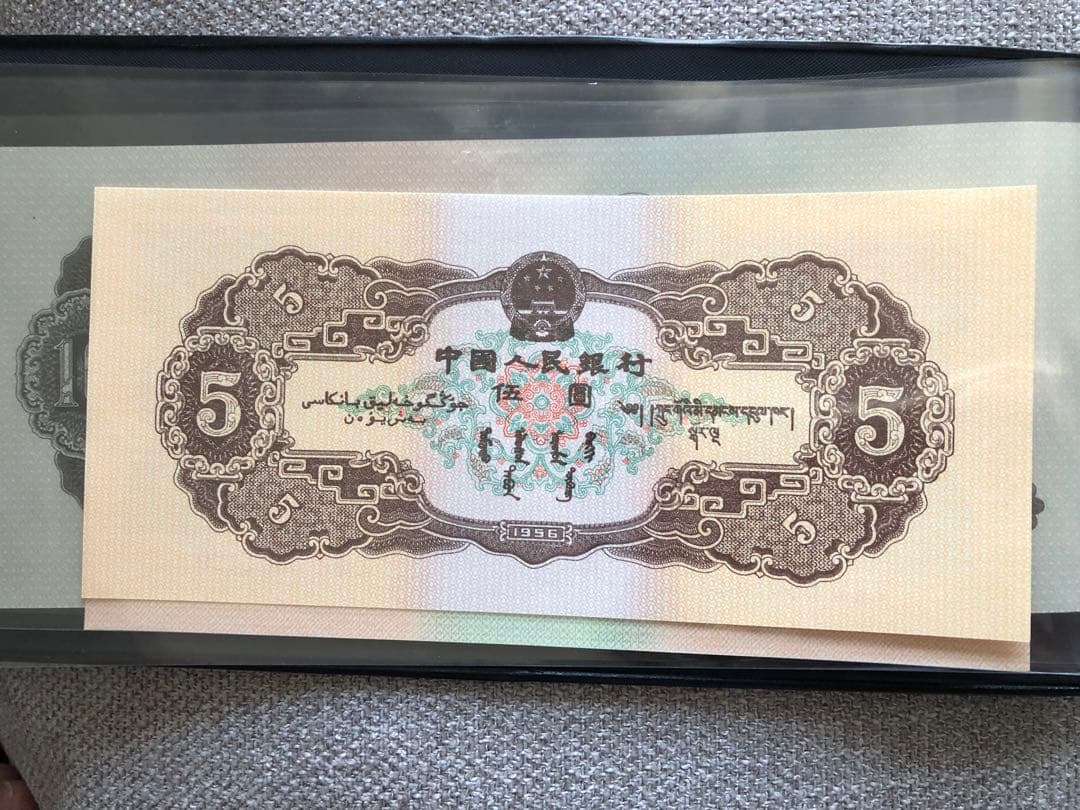 N4297【中国】旧紙幣 13枚セット　古銭　商品説明必読 参考品