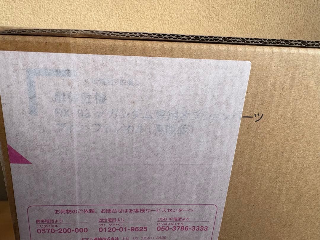 解体匠機　νガンダム　オプションパーツ　フィンファンネル