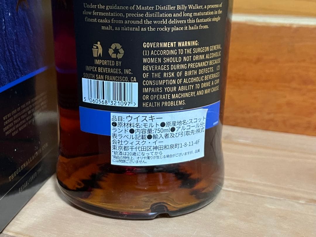グレンアラヒー15年　正規品　アメリカ向けボトル　750ml