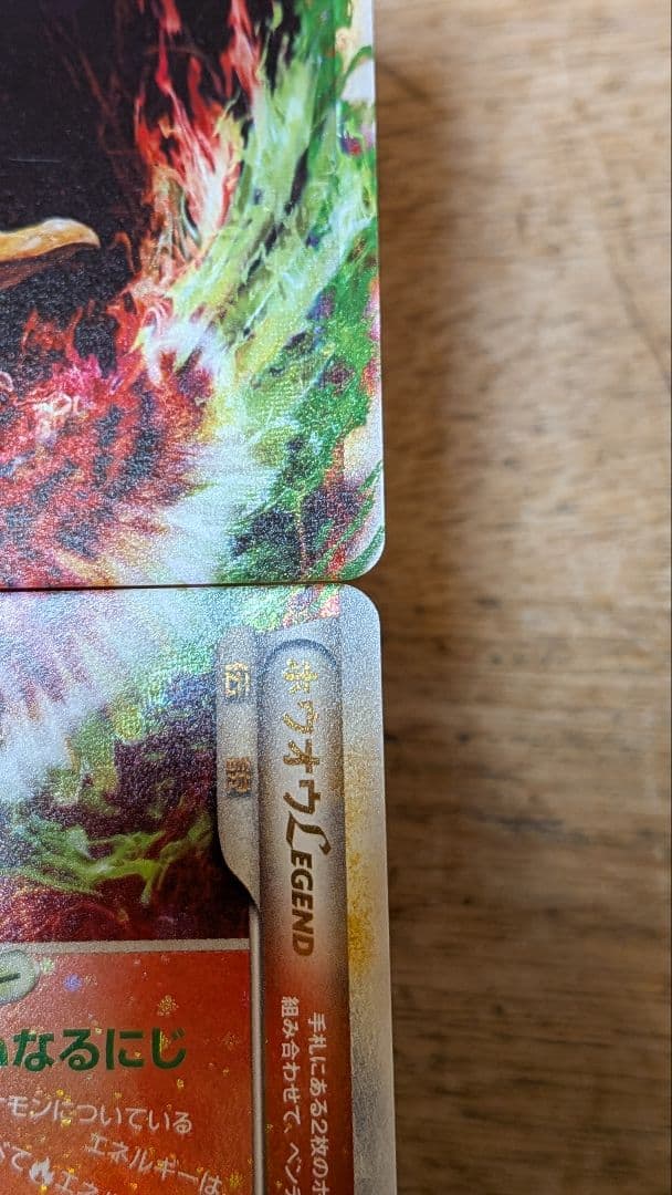 テ*ビ様 ポケモンカード ホウオウLEGEND 1ED