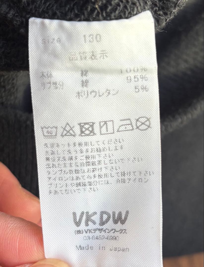 ガールズドントクライ Girls Dont Cry 130cm