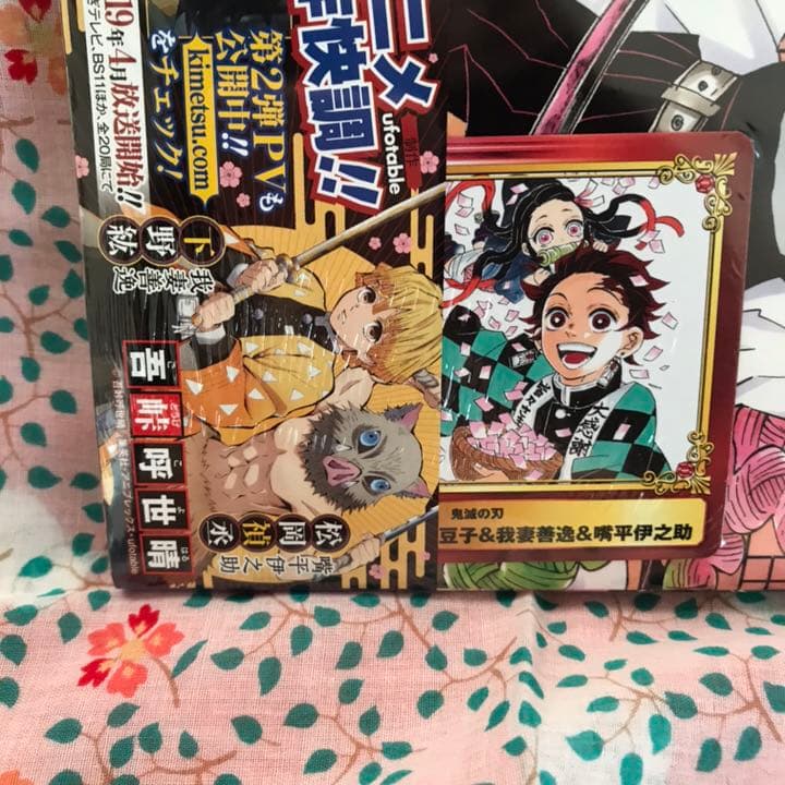 鬼滅の刃  14巻  初版  特典付き  新品未開封