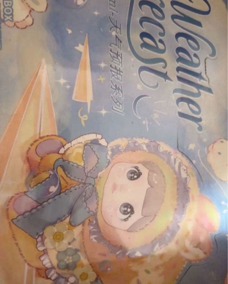 あ*び様 nommi 天気予報 アソート　☆全6ピース シークレットの可能性も!