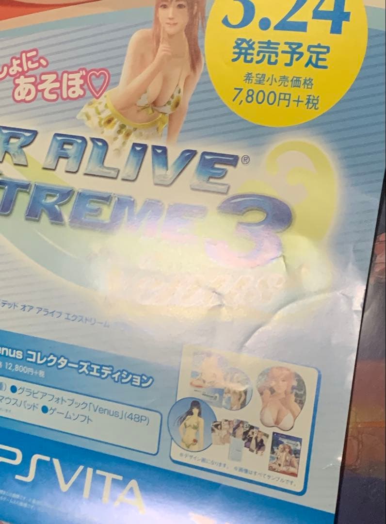 【B2・一部破れあり】 DOA エクストリーム3 vita版 販促 ポスター