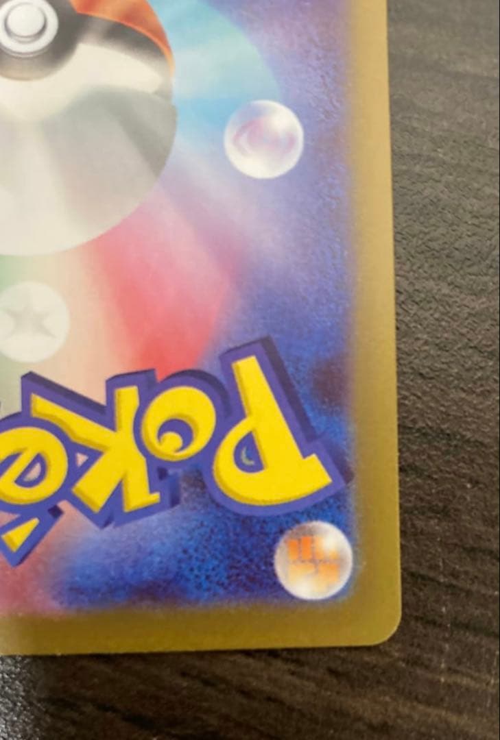 美品　メガジガルデex SAR [M3 113/080](拡張パック