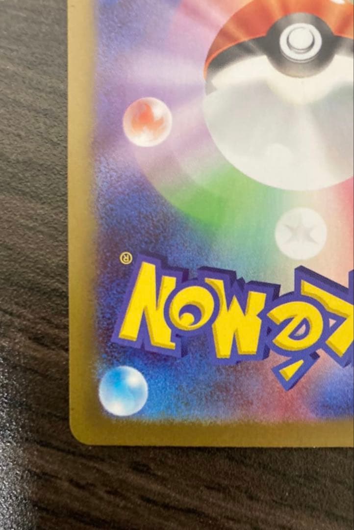 美品　メガジガルデex SAR [M3 113/080](拡張パック