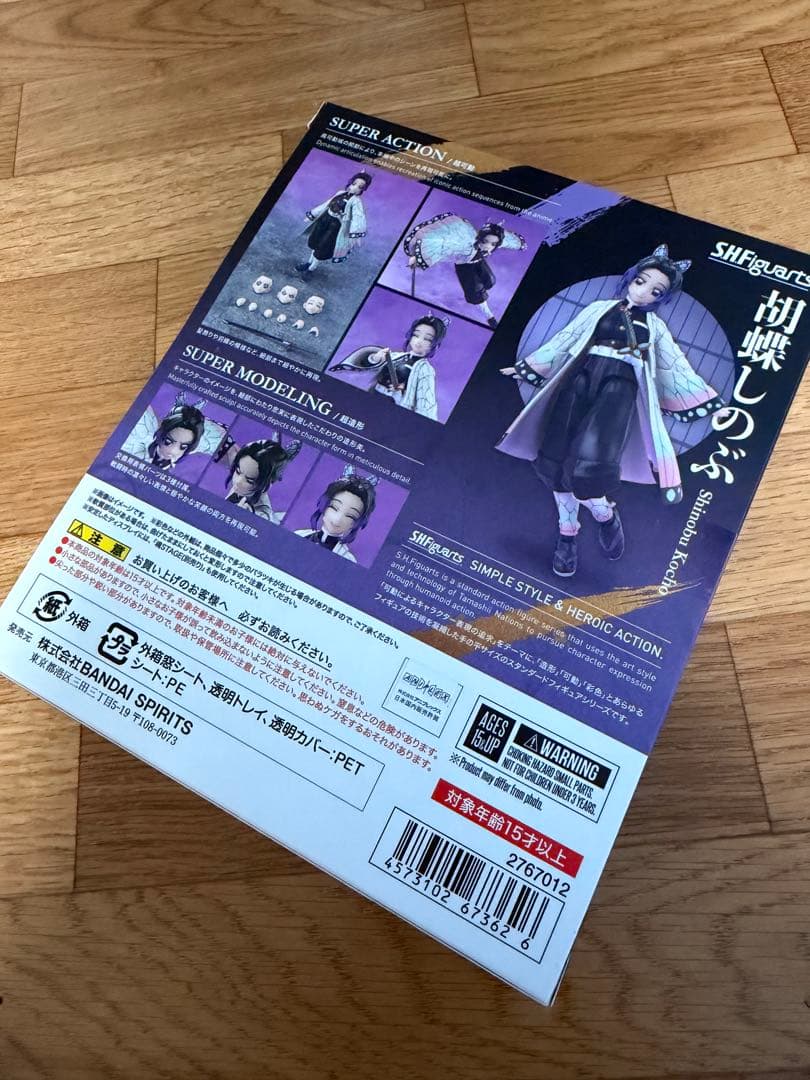 【未開封】S.H.Figuarts 鬼滅の刃 7体セット