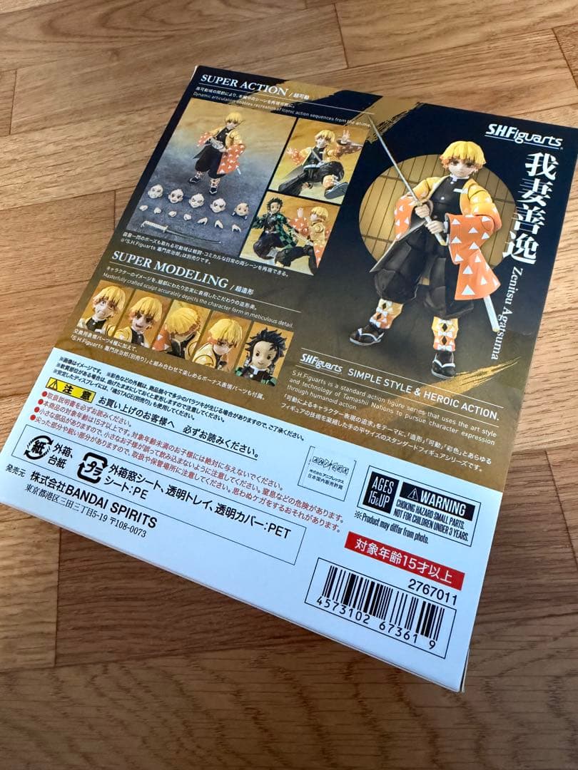 【未開封】S.H.Figuarts 鬼滅の刃 7体セット