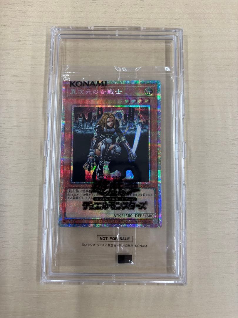 遊戯王　異次元の女戦士　プリズマ