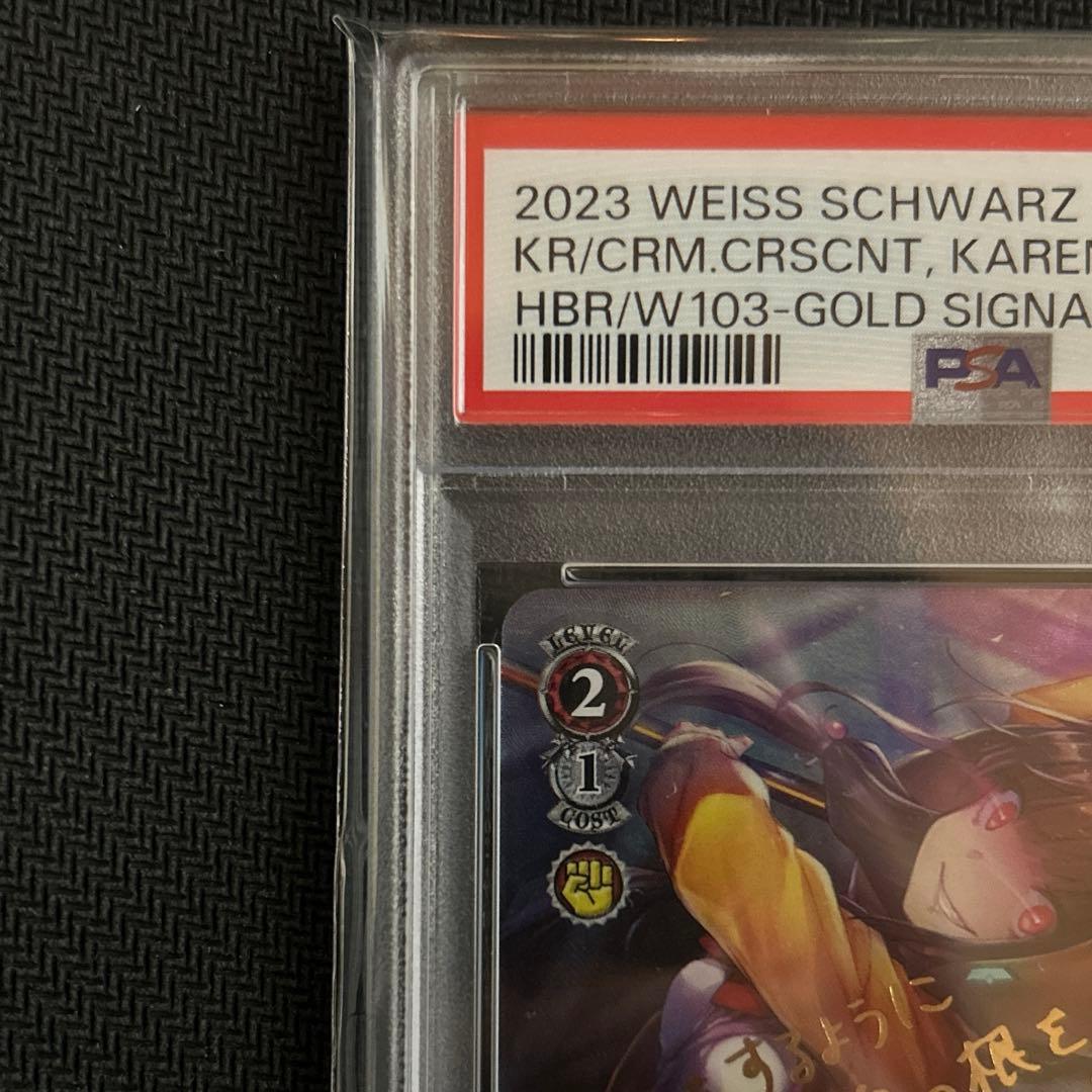 psa10 ヘブバン 紅蓮月華のKillrazor 朝倉可憐 sp